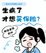 众惠相互肾爱保守护肾病群体 让肾友拥有稳稳的幸福与保障