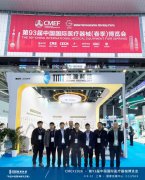 2026CMEF首日，TMT新瀚科技AI+科技中医掀起新浪潮