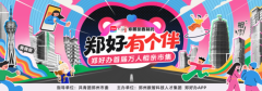 仲景左归丸爱的能量搭子，四成联动搭建品牌和消费者的沟通桥梁